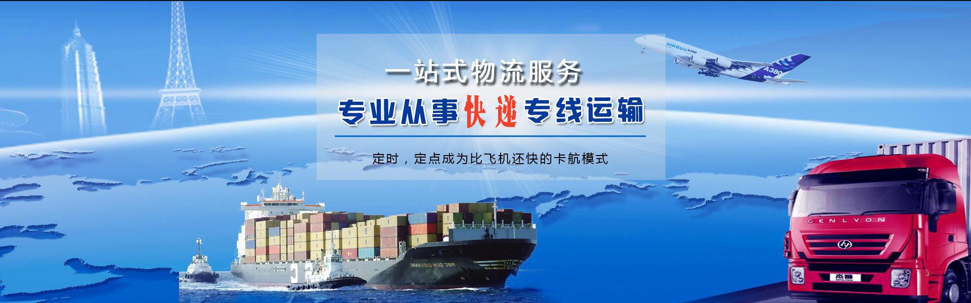 尚义到克罗地亚物流公司-尚义至克罗地亚物流专线-尚义空运到克罗地亚-优时通物流有限公司