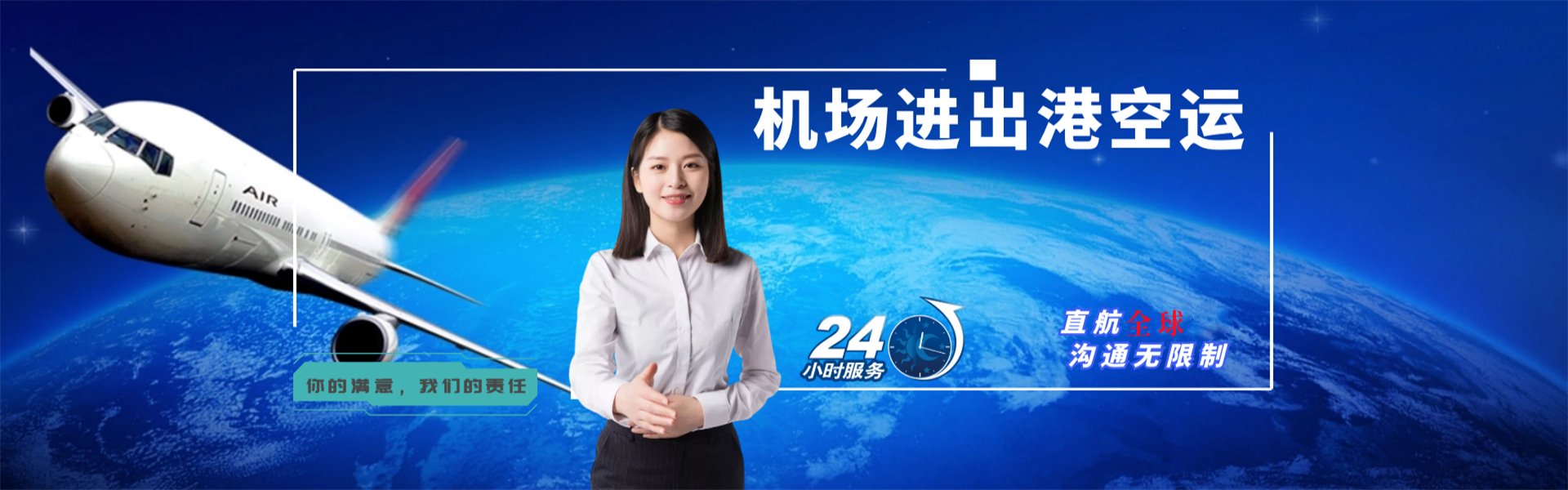 尚义到克罗地亚物流公司-尚义至克罗地亚物流专线-尚义空运到克罗地亚-优时通物流有限公司