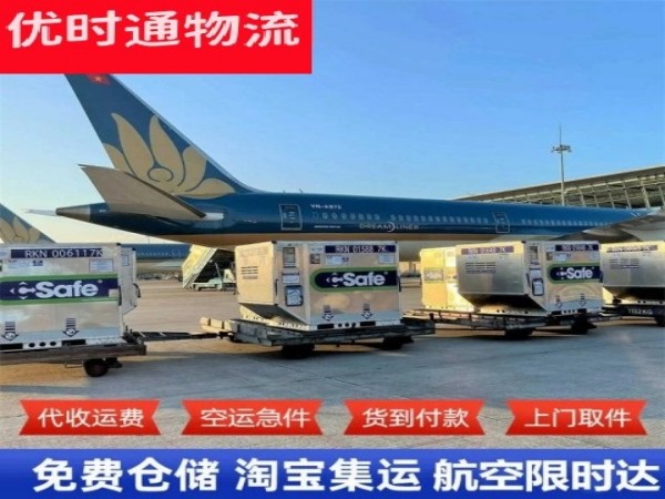 尚义到克罗地亚空运加急专线